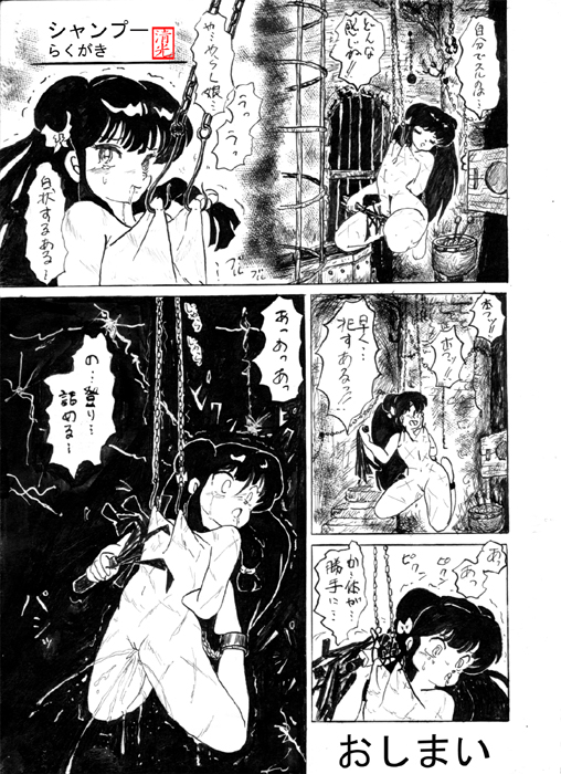breasts doujinshi erect_nipples flagellation hairless_pussy hooks japanese_text monochrome nipple_piercing nipple_torture nipples nude pee peeing pussy ranma_1/2 shampoo_(ranma_1/2) torture uncensored urination whipped