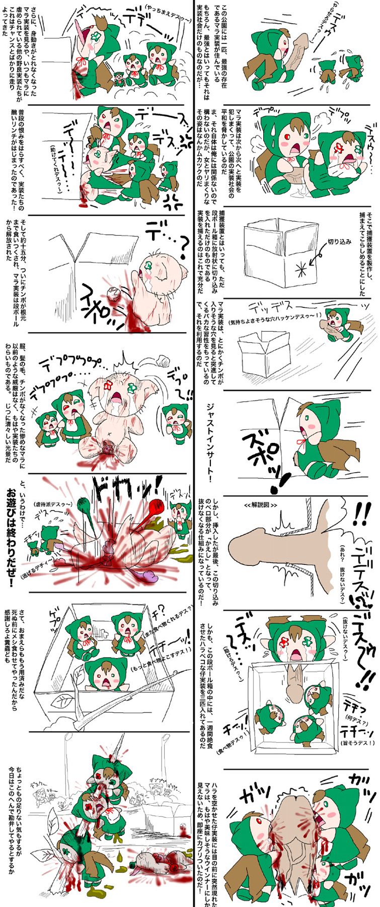 castrated castration gore impaled impalement japanese_language japanese_text jissouseki vore_comic