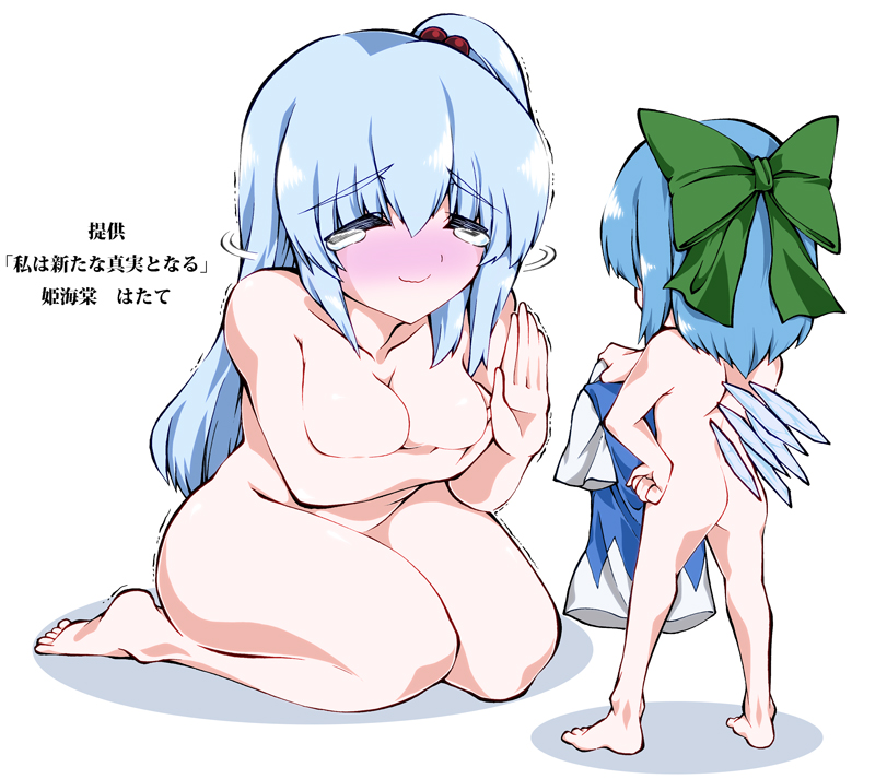 2girls ass barefoot blue_hair blush bow breast_hold breasts cirno cold covering covering_breasts embarrassing feet fuantei giantess hair_bobbles hair_bow hair_ornament long_hair minigirl multiple_girls mystic_square nude nude_cover ribbon seiza shinki shiver short_hair side_ponytail silver_hair sitting size_difference tears toes touhou translation_request trembling
