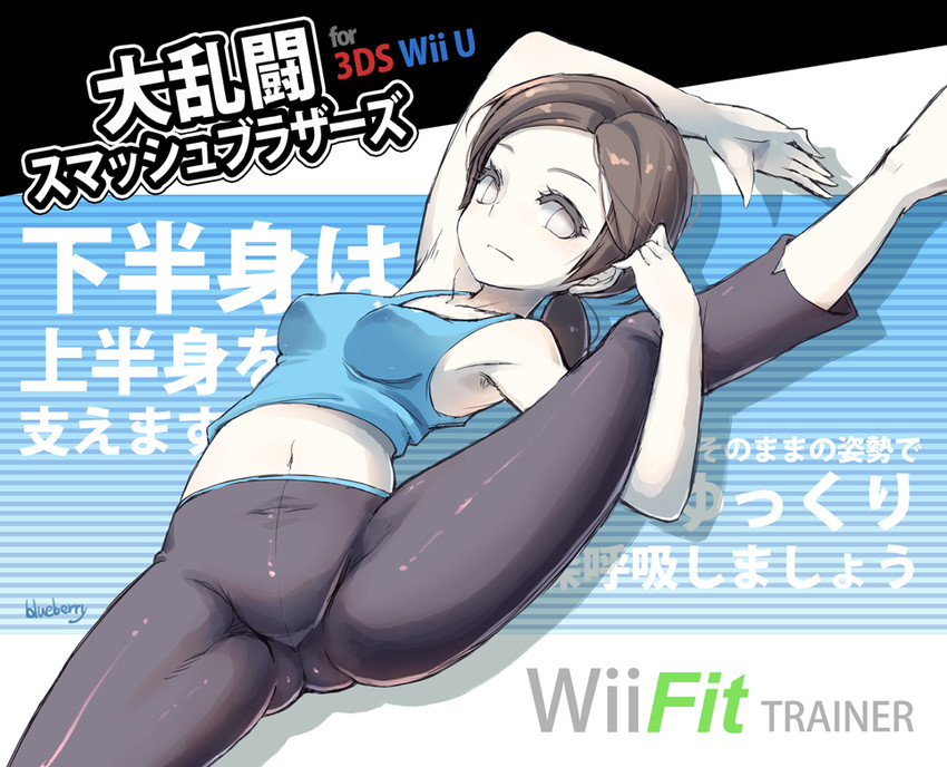 blueberry female japanese_text looking_at_viewer nintendo nintendo_3ds nipples_visible_through_clothing pussy_visible_through_clothes skintight_bodysuit stretching wii_fit wii_fit_trainer wii_u