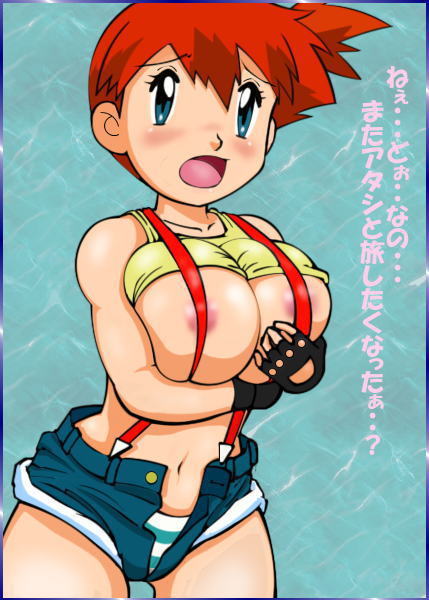 1girl areolae bare_shoulders big_breasts blue_eyes blush breast_grab breasts bursting_breasts censored cleavage convenient_censoring covering covering_breasts crop_top curvy dengeki!_pikachu denim denim_shorts fingerless_gloves gloves grabbing green_eyes hair huge_breasts kasumi_(pokemon) large_breasts lingerie lupus midriff misty naughty_face navel nintendo nipples open_mouth orange_hair panties pantyshot pokemon ponytail red_hair shirt_lift short_hair short_shorts shorts side_ponytail solo striped striped_panties suspenders tank_top teasing text translation_request unbuttoned underwear unzipped worried