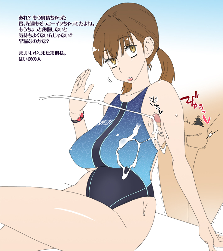 1girl armpit_sex bad_id breasts brown_hair censored chinami_(ogata_mamimi) cleavage competition_swimsuit cum cum_on_body cum_on_breasts cum_on_clothes cum_on_upper_body ejaculation female hetero large_breasts ogata_mamimi one-piece_swimsuit original overflow pain penis premature_ejaculation pubic_hair solo_focus swimsuit translated yellow_eyes