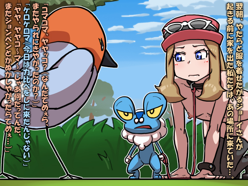blonde_hair blush breasts collar fletchling froakie habatakuhituji humiliation nipples nude pokemon pokemon_(game) pokemon_xy serena_(pokemon) slave thighhighs translation_request