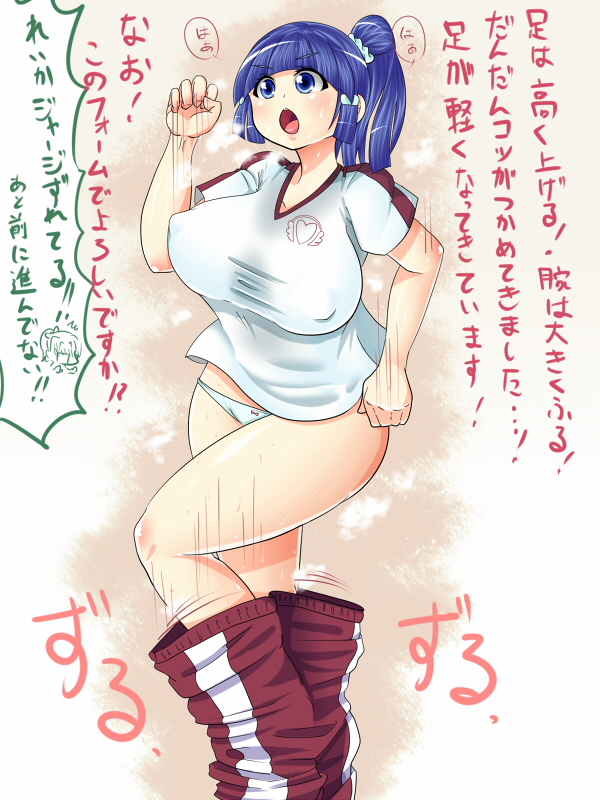 1girl aoki_reika blue_eyes blue_hair bouncing_breasts breasts breath erect_nipples female gym_uniform huge_breasts open_mouth panties pants ponytail precure shirt sina_and_d smile_precure! solo sport standing thighs translation_request underwear wardrobe_malfunction white_panties