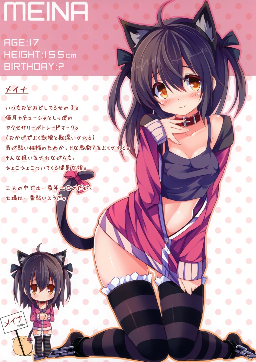 1girl absurd_res ahoge animal_ears black_hair blush bow breasts brown_eyes camisole character_name chibi chiri_(atlanta) cleavage crop_top cuffs hair_bow hand_on_own_chest high_res kneel looking_away meina_(atlanta) no_shoes off_shoulder original polka_dot polka_dot_background ribbon scan shackles shirt_tug stats striped striped_legwear tail tail_ribbon stockings translation_request