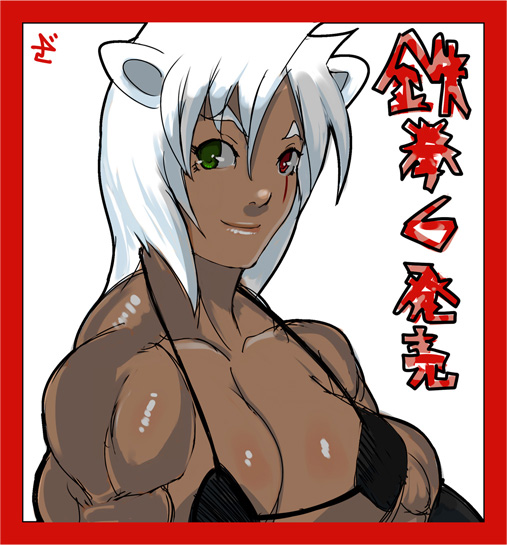 animal_ears breasts dark_skin female gloves heterochromia muscle white_hair zangi