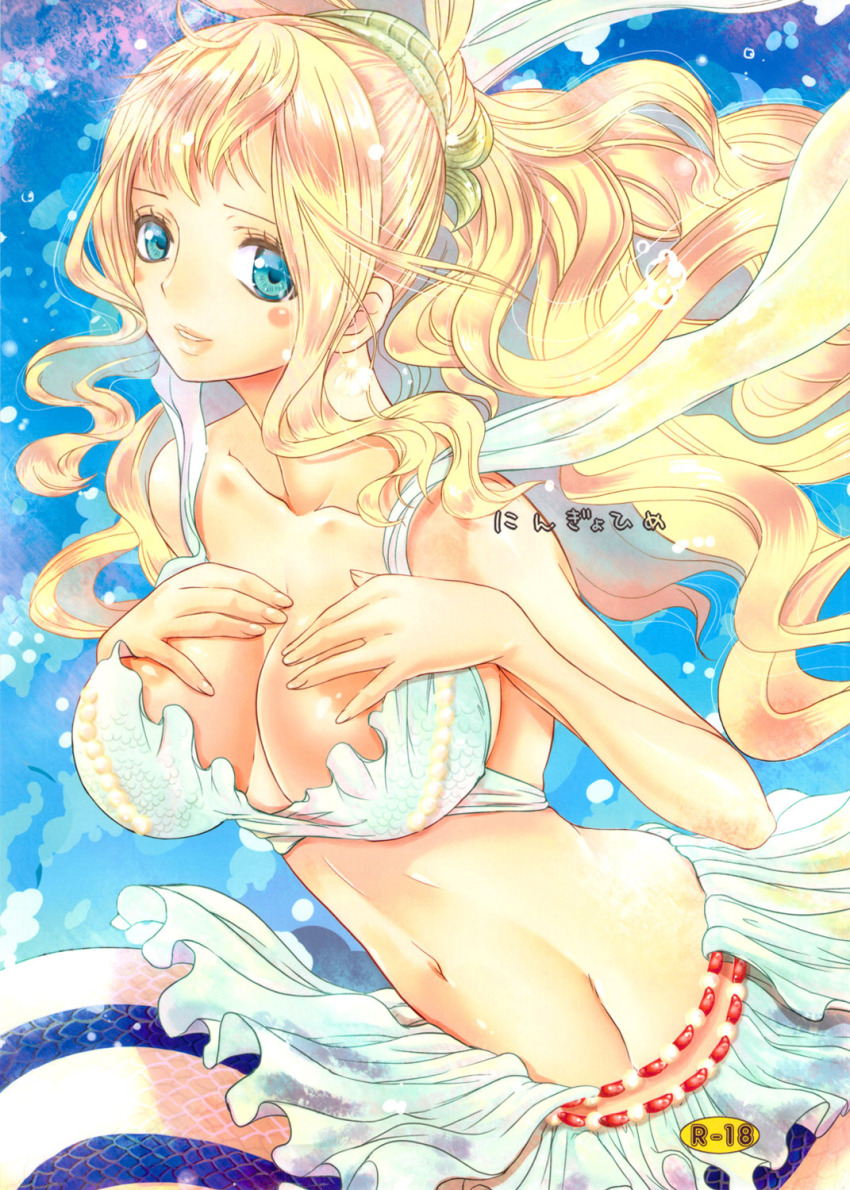 1girl aqua_eyes artist_request blonde_hair breasts cover cover_page high_res long_hair mermaid monster_girl navel one_piece shirahoshi solo