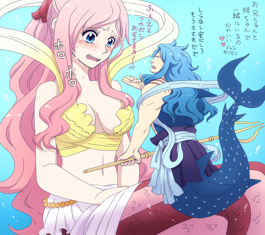 1boy 1girl big_breasts blue_hair blush breasts brother brother_and_sister cleavage family fishman_island fukaboshi large_breasts long_hair mermaid merman monster_boy monster_girl ntm one_piece pink_hair polearm prince princess shirahoshi siblings sister size_difference tears translation_request trident weapon