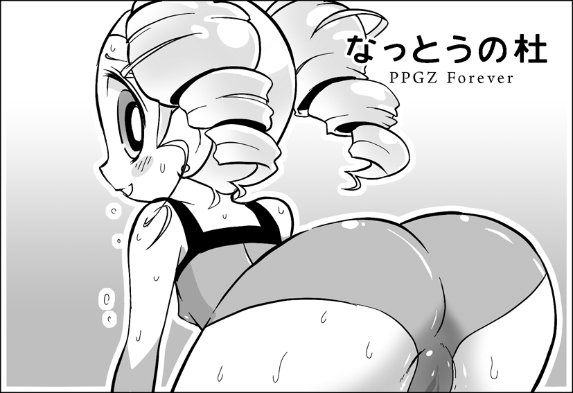 1girl ass bare_shoulders bent_over blush copyright_name drill_hair earrings gotokuji_miyako goutokuji_miyako jewelry k-nattoh looking_back monochrome parted_lips powerpuff_girls powerpuff_girls_z short_twintails smile solo title_drop translated twin_tails twintails wet