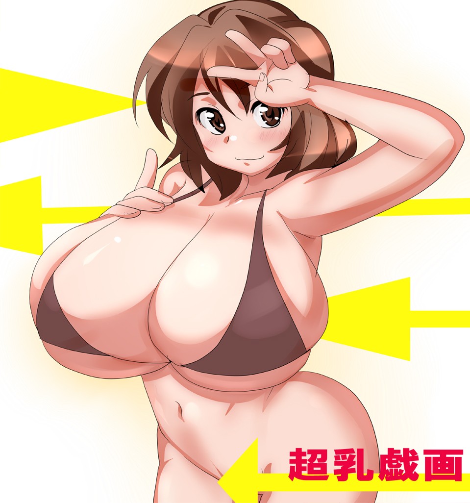 1girl armpit armpits bikini blue_eyes blush bouncing_breasts breasts brown_eyes brown_hair censored convenient_censoring curvy gigantic_breasts glasses hand_on_another's_chest hand_on_chest hips huge_breasts long_hair navel nipples no_panties open_mouth original short_hair smile solo swimsuit tamanegiya the_page_of_boobs topless undressing v wide_hips