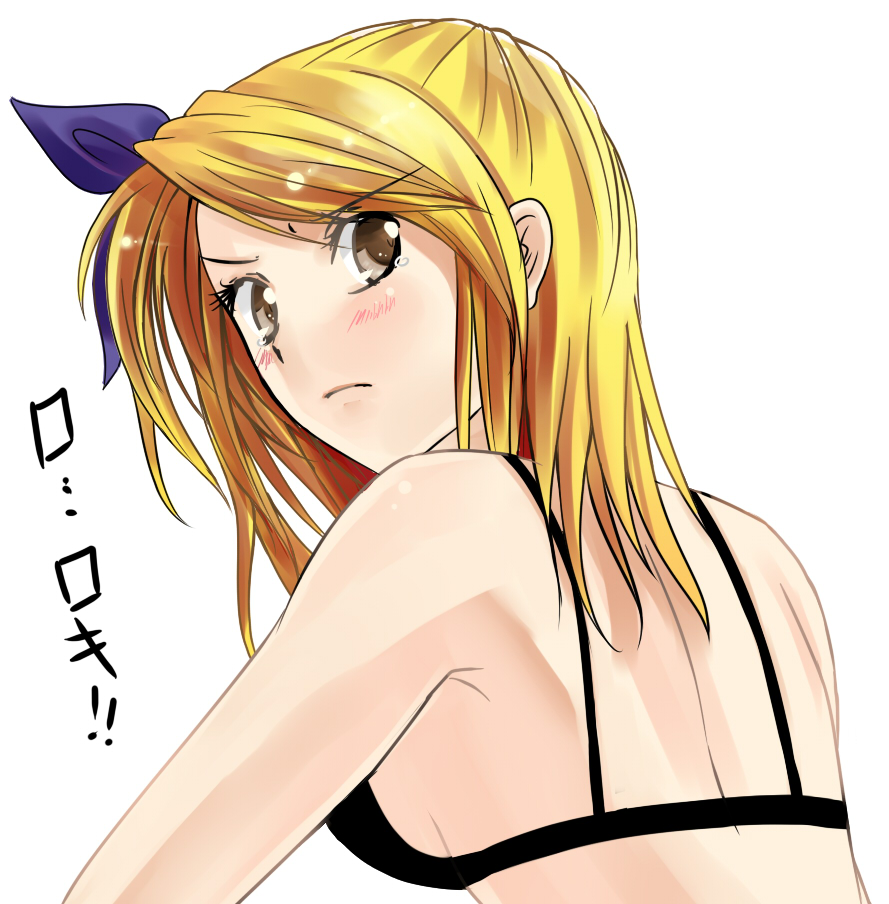 &gt;:( 1girl achiba bare_shoulders big_breasts black_bra blonde_hair blush bra breasts brown_eyes embarrassed fairy_tail female looking_at_viewer looking_back lucy_heartfilia ribbon rudo sideboob solo tattoo tear tears translated underwear upper_body white_background