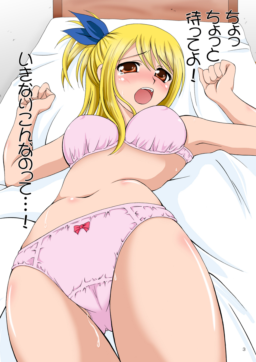 1girl areola areola_slip bare_shoulders big_breasts blonde_hair blush bra breasts brown_eyes center_opening cleavage fairy_tail highres huge_breasts looking_at_viewer lucy_heartfilia nipple_slip nipples no_bra panties pink_bra pink_panties pussy_juice rudo smile solo sweat tattoo tears text tied_up translation_request underwear unzipped wristband zipper