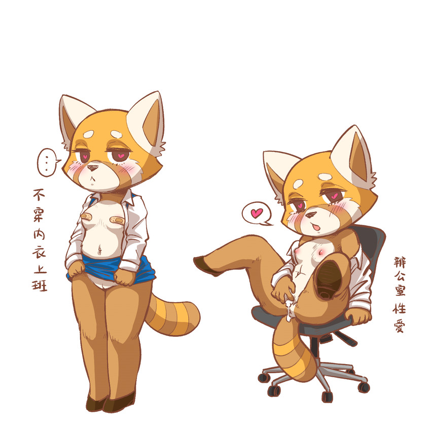 &lt;3 &lt;3_eyes ... 1:1 1girl 2020 aggressive_retsuko ailurid anthro anthrofied anus bandage bandaid bandaids_on_nipples blush bottomwear breasts brown_eyes chair chinese_text clothed clothed/nude clothing clothing_lift covering_nipples fingering fingering_self full-length_portrait fur furniture furry genitals high_res legs_up looking_at_viewer looking_pleasured mammal markings masturbation menhou multiple_images nipples no_underwear nude office_chair open_clothing open_shirt open_topwear portrait pussy red_panda retsuko sanrio shirt simple_background sitting sitting_on_chair skirt skirt_lift small_breasts text topwear translation_request vaginal vaginal_fingering white_background white_markings yellow_body yellow_fur