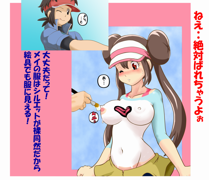 1boy 1girl ;q big_breasts blush bodypaint breasts brown_eyes brown_hair double_bun erect_nipples false_clothes kyouhei_(pokemon) long_hair mei_(pokemon) navel paintbrush painting pantyhose pixiv_manga_sample pokemon pokemon_(game) pokemon_bw2 raglan_sleeves red_eyes shorts sweat tof tongue topless translation_request twin_tails visor_cap wince wink