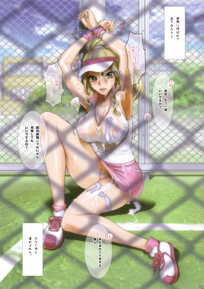 1girl after_rape after_sex arms_behind_head bdsm blonde_hair blush bondage bound_to_pole bound_wrists breasts bukkake chain-link_fence chinese_language clothing condom cumdump doujinshi extreme_content facial female fence full_color garbage high_resolution inazuma kanade_yumeno large_breasts legs long_hair long_legs nipples nopan onegai_my_melody pole rape restrained satou_shouji see-through semen semen_on_body semen_on_breasts semen_on_chest semen_on_upper_body skirt solo tennis_dress translated transparent_clothes used_condom yellow_eyes yumeno_kanade