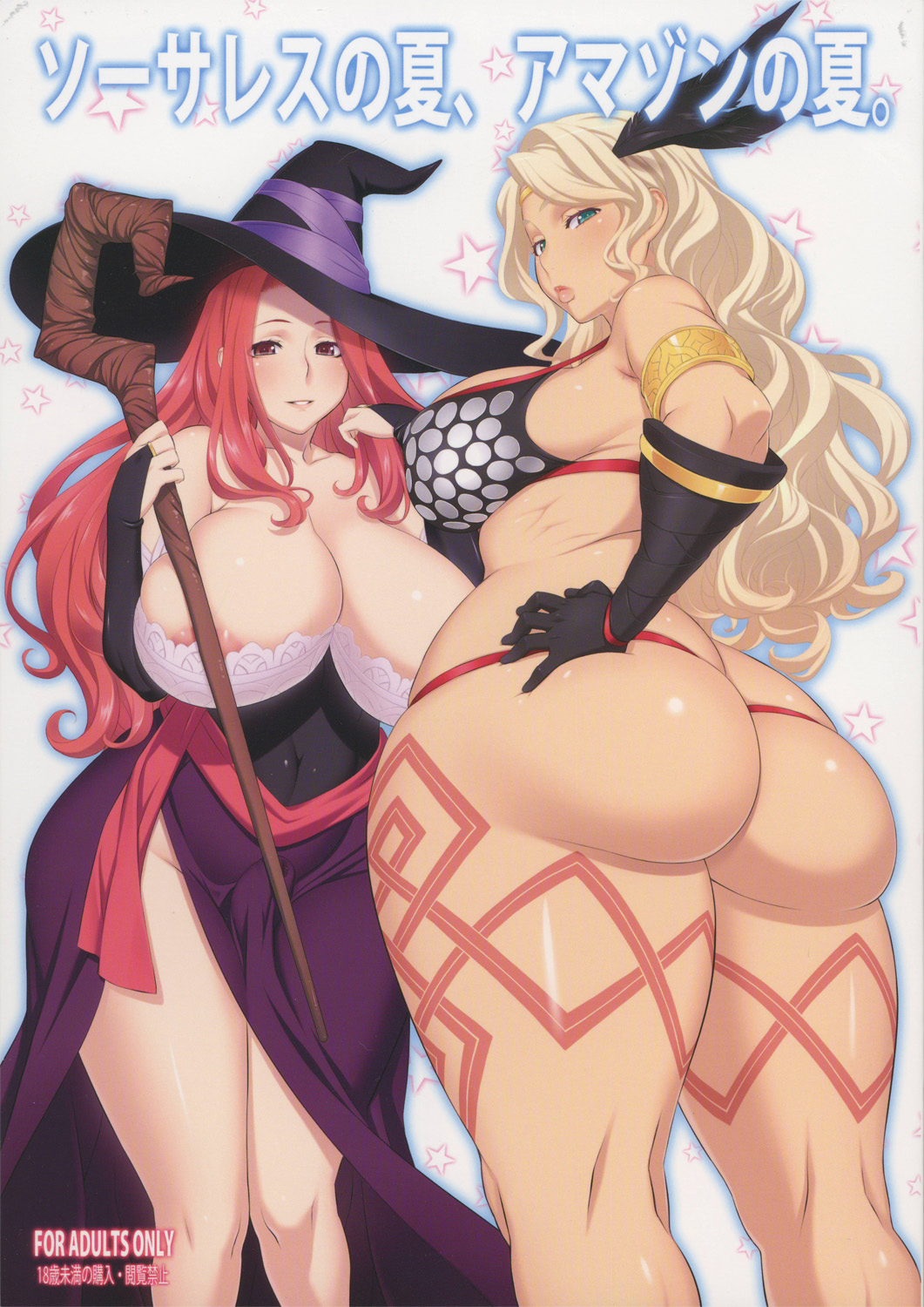 2girls amazon amazon_(dragon's_crown) areola areola_slip areolae armlet armor ass big_ass big_breasts bikini_armor blonde_hair breasts bulge circlet cleavage dragon's_crown dragon's_crown feathers full-package_futanari futa_with_futa futanari futanari_with_futanari green_eyes hand_on_ass hat highres huge_ass huge_breasts multiple_girls muscle pout red_eyes red_hair skindentation smile sorceress sorceress_(dragon's_crown) staff tattoo thick_thighs thighs thong uno_makoto witch_hat