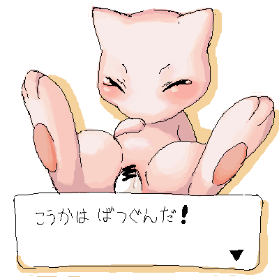 japanese_text mew nintendo pink_skin pokemon tagme translated white_background