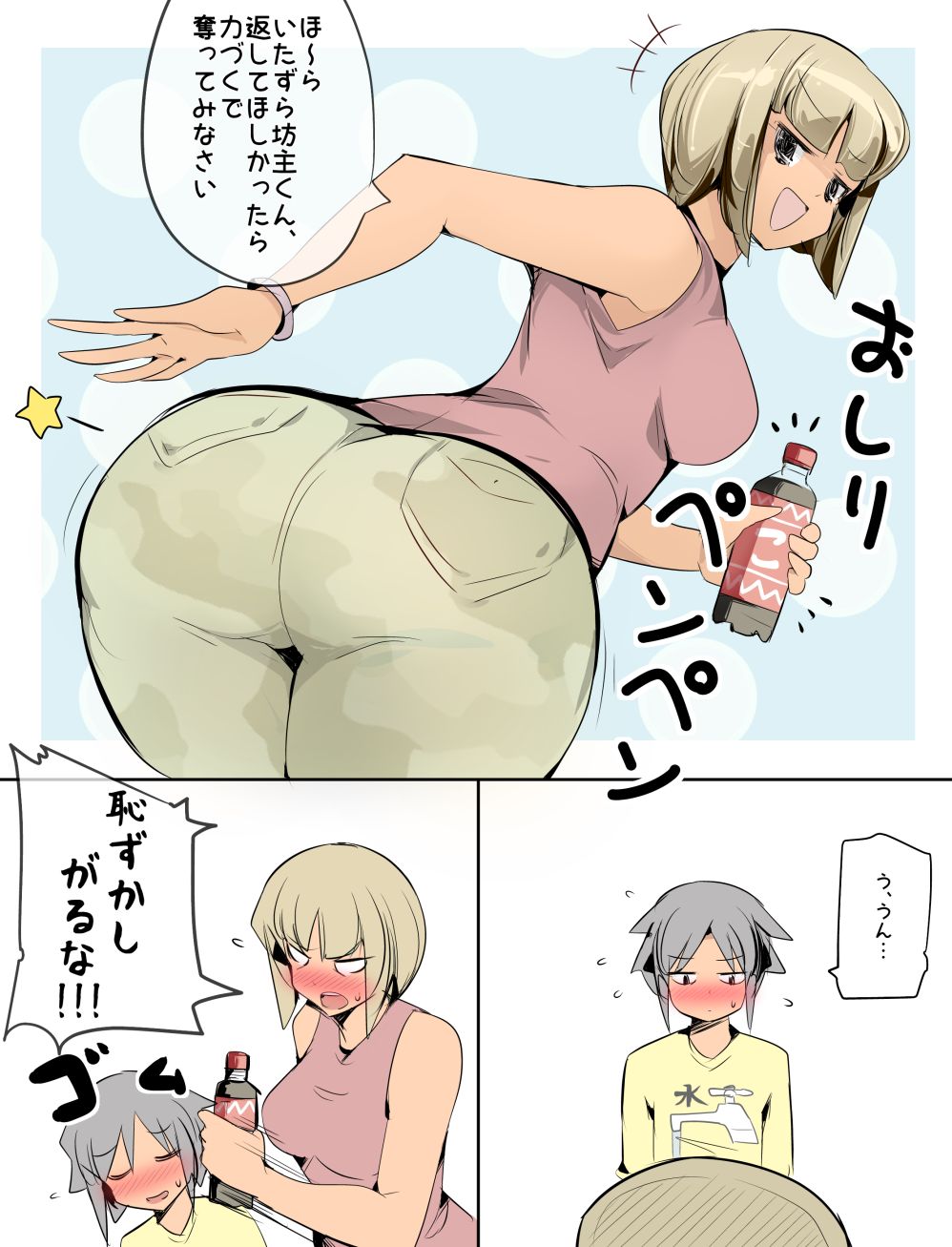 1boy 1girl age_difference ass bare_shoulders bent_over big_ass bracelet breasts brown_eyes brown_hair bubble_butt comic curvy from_behind hair highres huge_ass jewelry plump short_hair simple_background smile soda spanking star text thick_thighs translation_request wide_hips zinger_(excess_m)