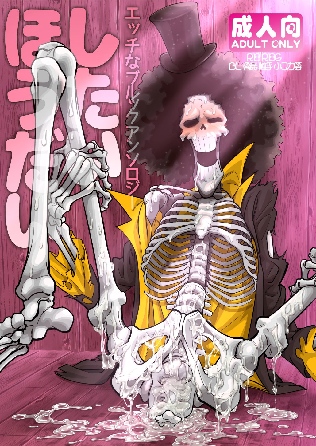 1boy 2d 2d_(artwork) afro after_sex anal animated_skeleton anime ass black_hair blush bottomless brook_(one_piece) cum cum_on_body cum_on_lower_body digital_media_(artwork) doujin_cover fluids hair male male_only o10matop one_piece pre-timeskip sitting skeleton solo_male spread_legs submissive suit sweat third-party_source top_hat torn_clothes twitter undead yaoi