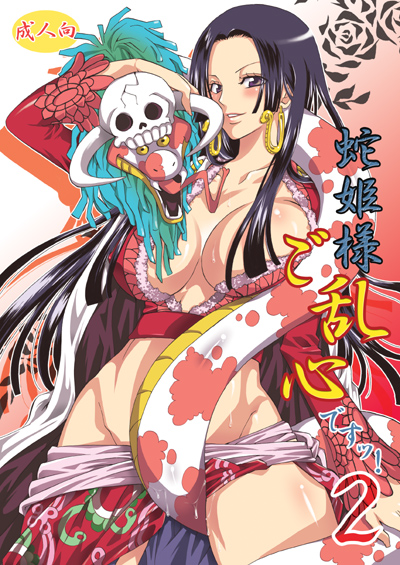 1girl amazon black_hair blush boa_hancock breasts censored collarbone convenient_censoring cover cover_page covering covering_crotch earrings erect_nipples fangs forked_tongue groin hair_censor highres horns jewelry large_breasts light_smile long_hair long_sleeves looking_at_viewer mound_of_venus one_piece purple_eyes salome_(one_piece) scan skull snake solo_focus tongue very_long_hair yellow_sclera yu-ri_(kurione-sha)