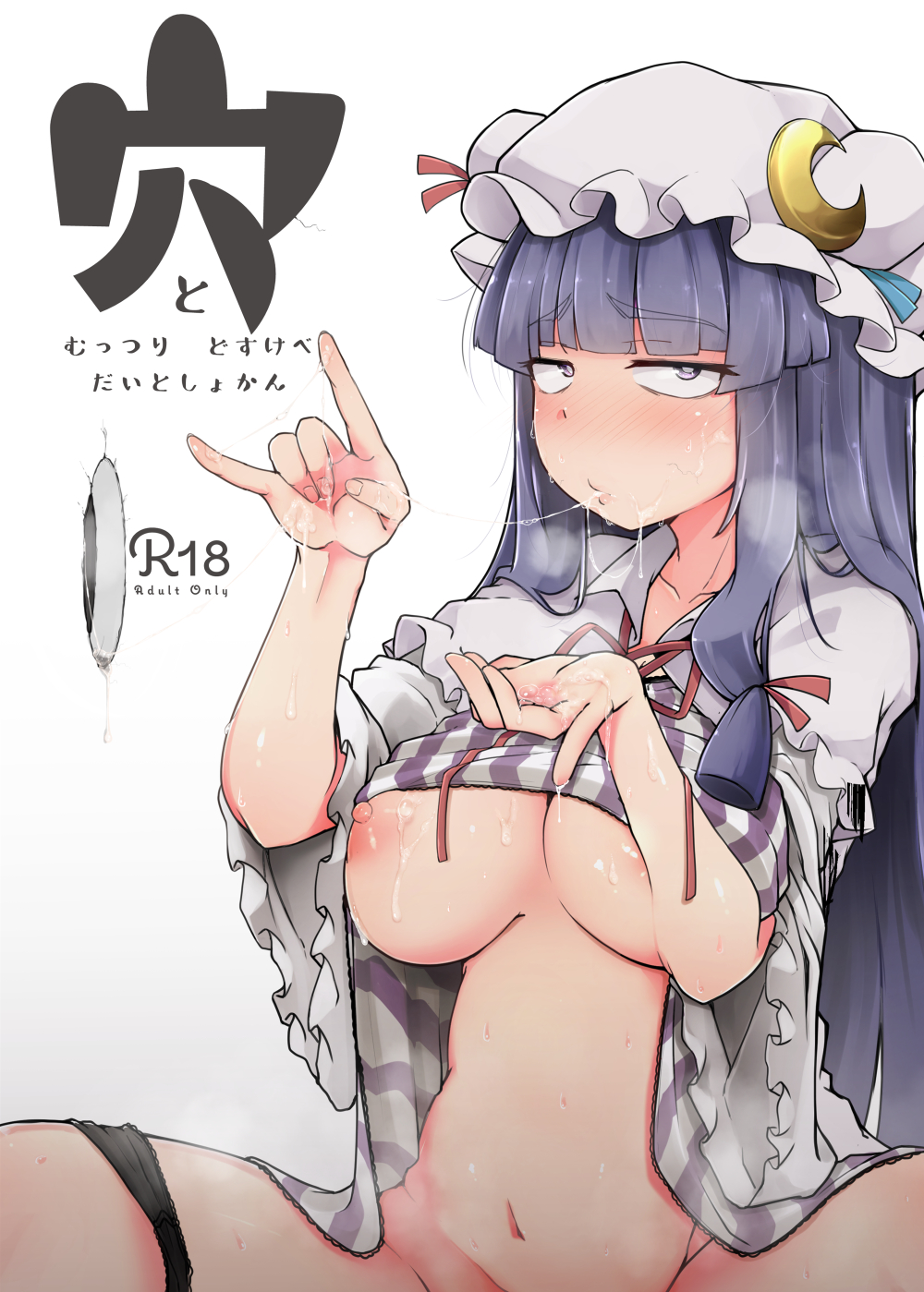 1girl after_fellatio bangs belly black_panties blush breasts capelet cover cover_page crescent crescent_hair_ornament cum cum_in_mouth cum_on_body cum_on_breasts cum_on_hair cum_on_upper_body cum_string doujin_cover excessive_cum eyebrows_visible_through_hair facial flanvia frilled_sleeves frills furrowed_eyebrows glory_hole groin hair_ornament half-closed_eyes hands_up high_res long_hair looking_at_viewer medium_breasts navel nipples no_bra nose_blush out-of-frame_censoring pajamas panties panties_around_leg patchouli_knowledge purple_eyes purple_hair spread_legs stomach sweat touhou underwear wide_sleeves