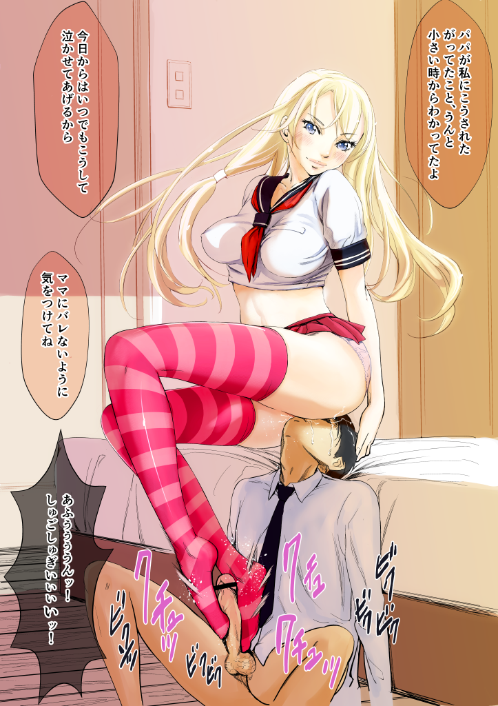 1boy 1girl bed blonde_hair blue_eyes blush character_request cunnilingus facesitting feet female femdom footjob hand_on_another's_head hand_on_head long_hair no_shoes oral panties penis pussy_juice school_uniform serafuku shida_(ddfd) sitting sitting_on_face sitting_on_person translation_request underwear