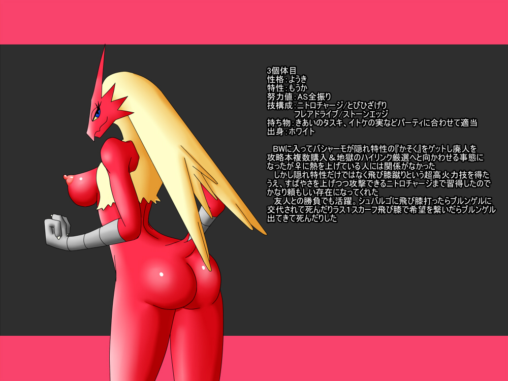 3_fingers 3_toes anthro avian barefoot beak beige_hair bird black_background blaziken blaziken_(pokemon) blue_eyes breasts bursyamo_(pokemon) butt chicken claws creatures_(company) erect_nipples eyelashes female fist fur furry game_freak gen_3_pokemon hair half-closed_eyes hand_on_hip happy japanese japanese_text long_hair looking_at_viewer looking_back mesukemo multicolored_fur nintendo nipples nude plain_background pok&atilde;&copy;mon pokemon pokemon_(anime) pokemon_(creature) pokemon_(game) pokemon_(species) pokemon_rse pokemon_ruby_sapphire_&amp;_emerald pokemorph presenting presenting_hindquarters raised_arm red_fur red_nose shadow sharp_claws shiny sideboob smile solo standing talons text translation_request video_games white_eyes yellow_sclera