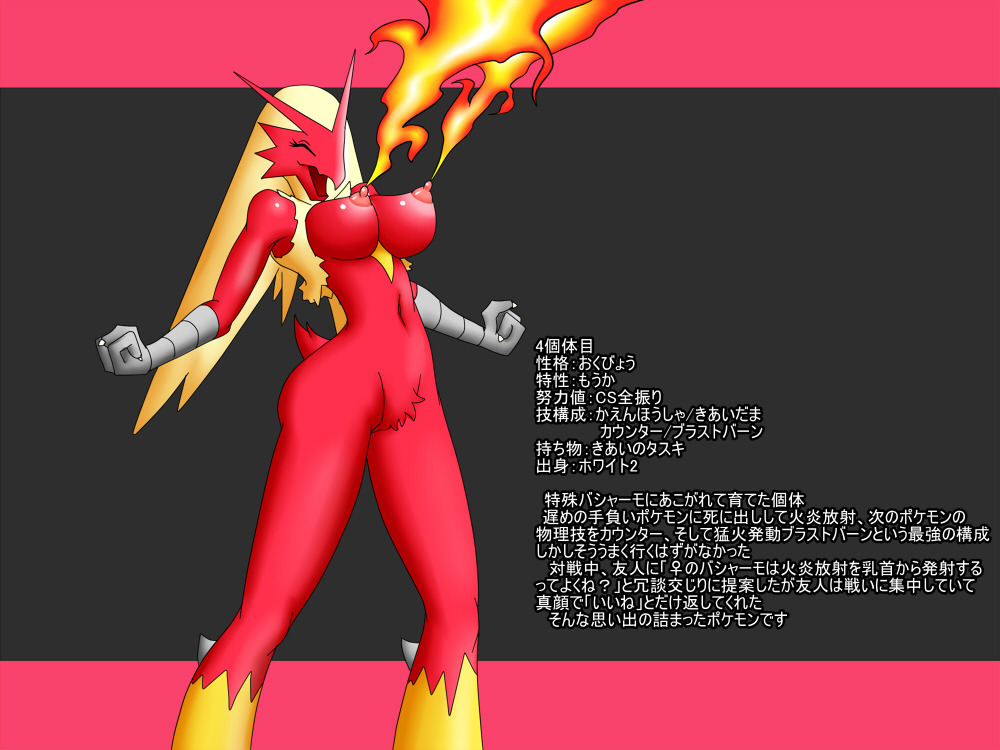 3_fingers 3_toes anthro ass avian barefoot beak beige_hair bird black_background blaziken blaziken_(pokemon) blue_eyes breasts bursyamo_(pokemon) chicken claws closed_eyes creatures_(company) eyelashes female fire fist fur furry game_freak gen_3_pokemon hair half-closed_eyes happy japanese japanese_text long_hair mesukemo multicolored_fur navel nintendo nipples nude open_mouth plain_background pokemon pokemon_(anime) pokemon_(creature) pokemon_(game) pokemon_(species) pokemon_rse pokemon_ruby_sapphire_&amp;_emerald pokemorph raised_arm red_fur red_nose shadow sharp_claws shiny shooting smile solo standing talons text translation_request video_games white_eyes yellow_fur yellow_sclera