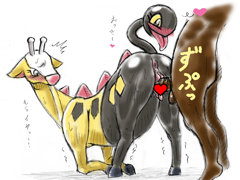 girafarig pokemon porkyman sinooka
