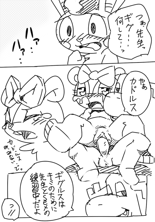 anthro bear comic cuddles cuddles_(htf) furry furry_only giggles giggles_(htf) happy_tree_friends japanese_text kesupu lumpy male male/female no_clothes penetration penis penis_in_pussy pu_sukebe pussy rape tears