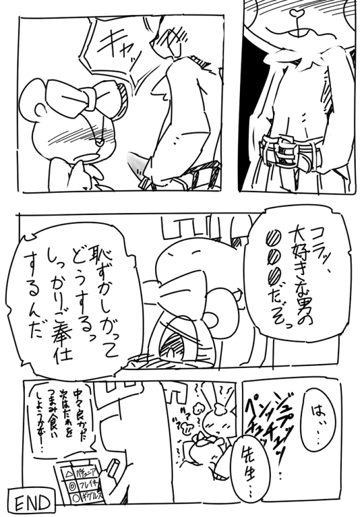 anthro bear comic cuddles cuddles_(htf) fellatio furry furry_only giggles giggles_(htf) happy_tree_friends japanese_text kesupu lumpy male male/female no_clothes penis pu_sukebe pussy
