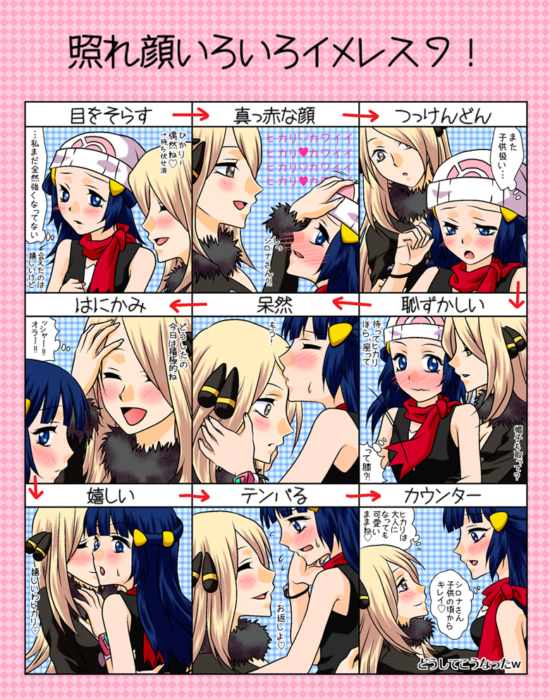 2girls arm arms art babe bad_id beanie blonde blonde_hair blue_eyes blue_hair blush bracelet breasts brown_eyes camisole chart cheek_kiss choker cleavage closed_eyes coat couple cynthia dawn directional_arrow embarrassed eye_contact face-to-face female forehead_kiss from_behind hair hair_ornament hair_over_one_eye hand_on_another's_face hand_on_face hand_on_head happy hat head_grab headgear heart hikari_(pokemon) hug hugging incipient_kiss kiss kissing long_hair long_sleeves looking_at_another looking_away looking_down looking_up love moaning multiple_girls mutual_yuri neck nervous nintendo open_mouth pokemon pokemon_(anime) pokemon_(game) pokemon_dppt poketch red_scarf scarf shiratamama shirona_(pokemon) shy sleeveless smile surprised sweat sweatdrop text translation_request udon_(shiratama) watch wavy_mouth yuri