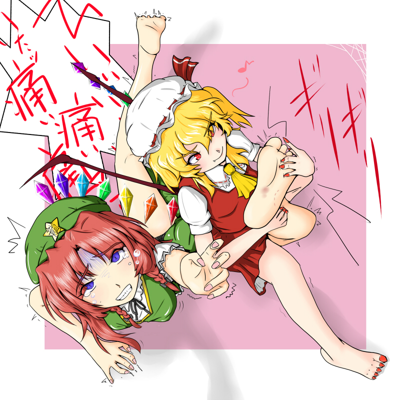 2girls barefoot bite_mark clenched_teeth distress feet female flandre_scarlet foot_hold foot_tickling hands_on_feet holding_another's_foot hong_meiling leg_lock lolidom long_hair multiple_girls nail_polish pain purple_eyes red_eyes samurai_(kasizuki) short_hair side_ponytail soles tears teeth text the_embodiment_of_scarlet_devil tickle_torture tickling toenail_polish toes touhou translated trembling turn_pale violet_eyes wings