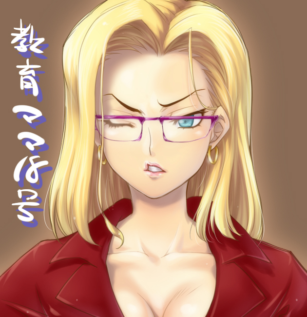 1girl android android_18 big_breasts blonde_hair blue_eyes breasts dragon_ball dragon_ball_z earrings glasses hair hairu jewelry one_eye_closed solo text translated wink