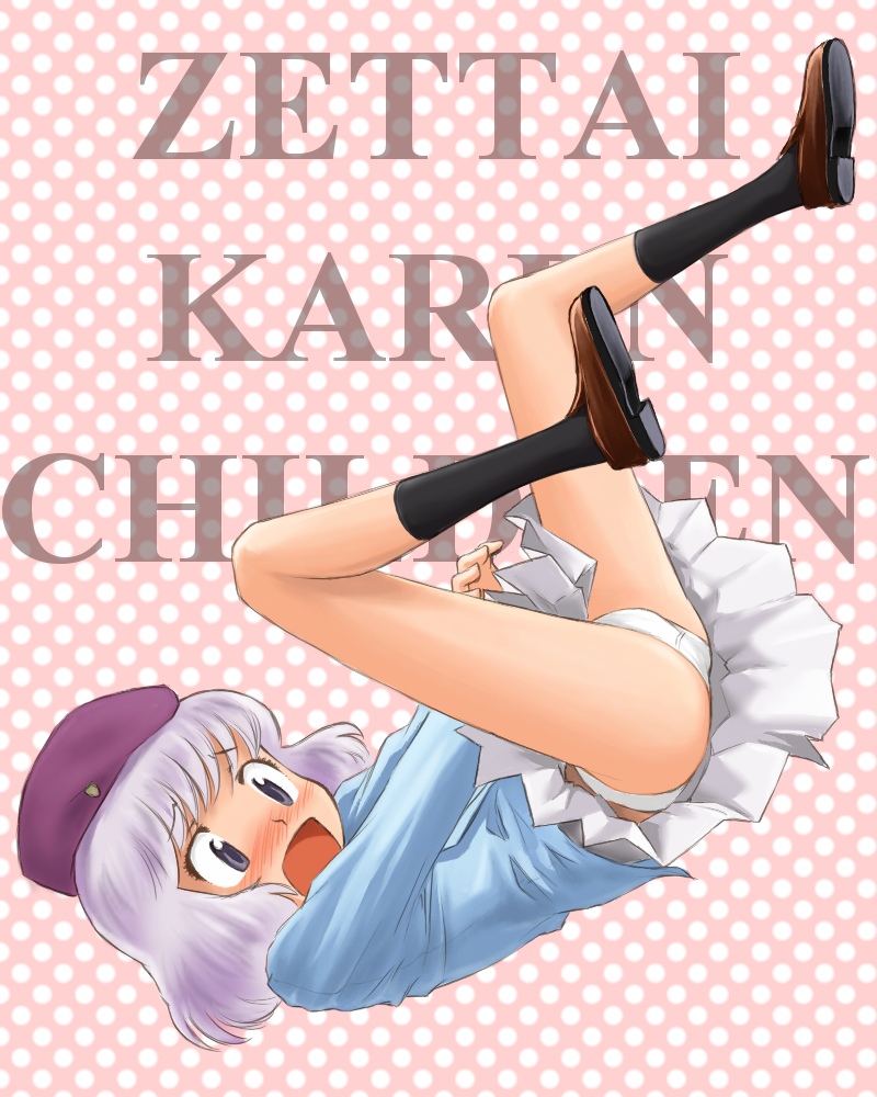 blush hat panties purple_hair sannomiya_shiho shiho_sannomiya short_hair skirt underwear zettai_karen_children