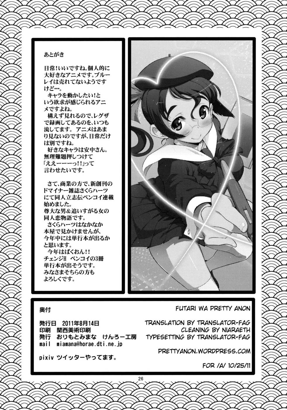 comic futanari hinichijou monochrome nichijou parody sex
