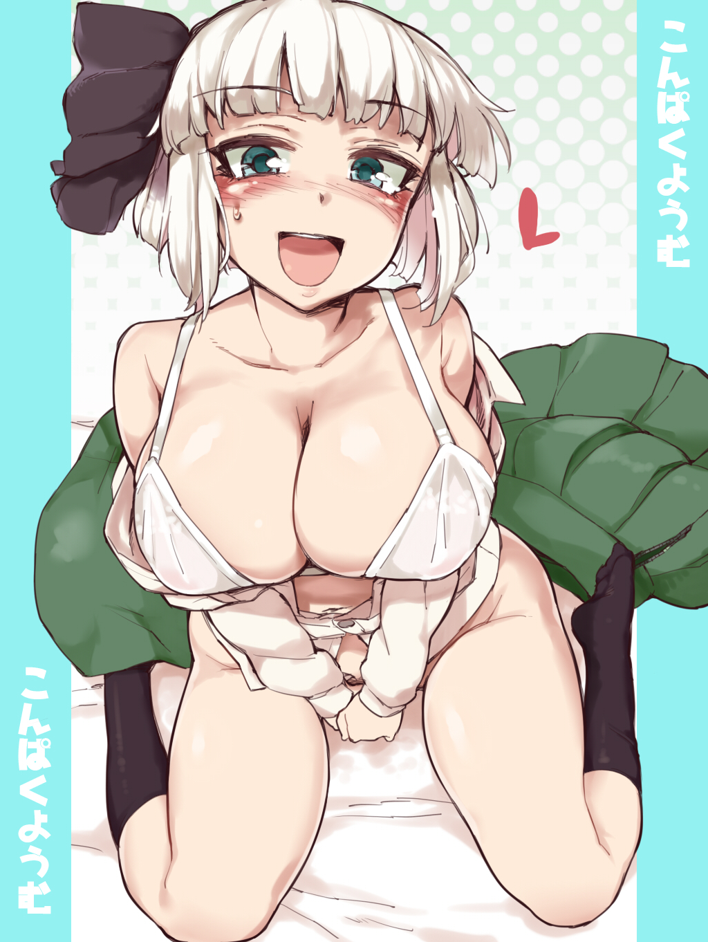 1girl anime bare_shoulders black_legwear blush bottomless bra breasts cleavage collarbone female from_above green_eyes hairband heart hentai highres huge_breasts kariinu kneehighs konpaku_youmu older open_mouth outfit shirt short_hair silver_hair skirt skirt_removed smile solo touhou underwear v_arms white_bra white_shirt
