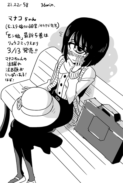 1girl bench black_hair blush briefcase cyclops hair hand_on_own_cheek hat hat_removed headgear headwear_removed long_sleeves manako monochrome monster_girl monster_musume_no_iru_nichijou one-eyed shake-o sitting skirt solo sun_hat tears text timestamp translation_request