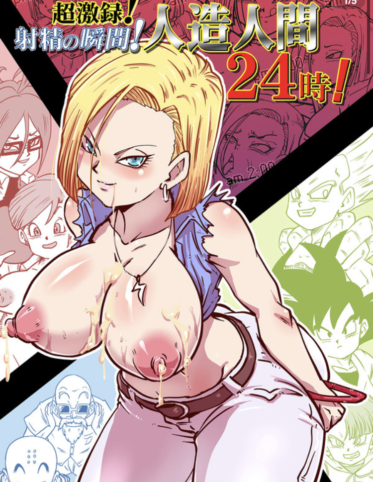 android_18 android_21 big_nipples cover cum cum_on_breasts cum_on_face dragon_ball_super dragon_ball_z gotenks huge_breasts krillin lazuli master_roshi son_goten topless_(female) trunks_briefs vomi_(dragon_ball)