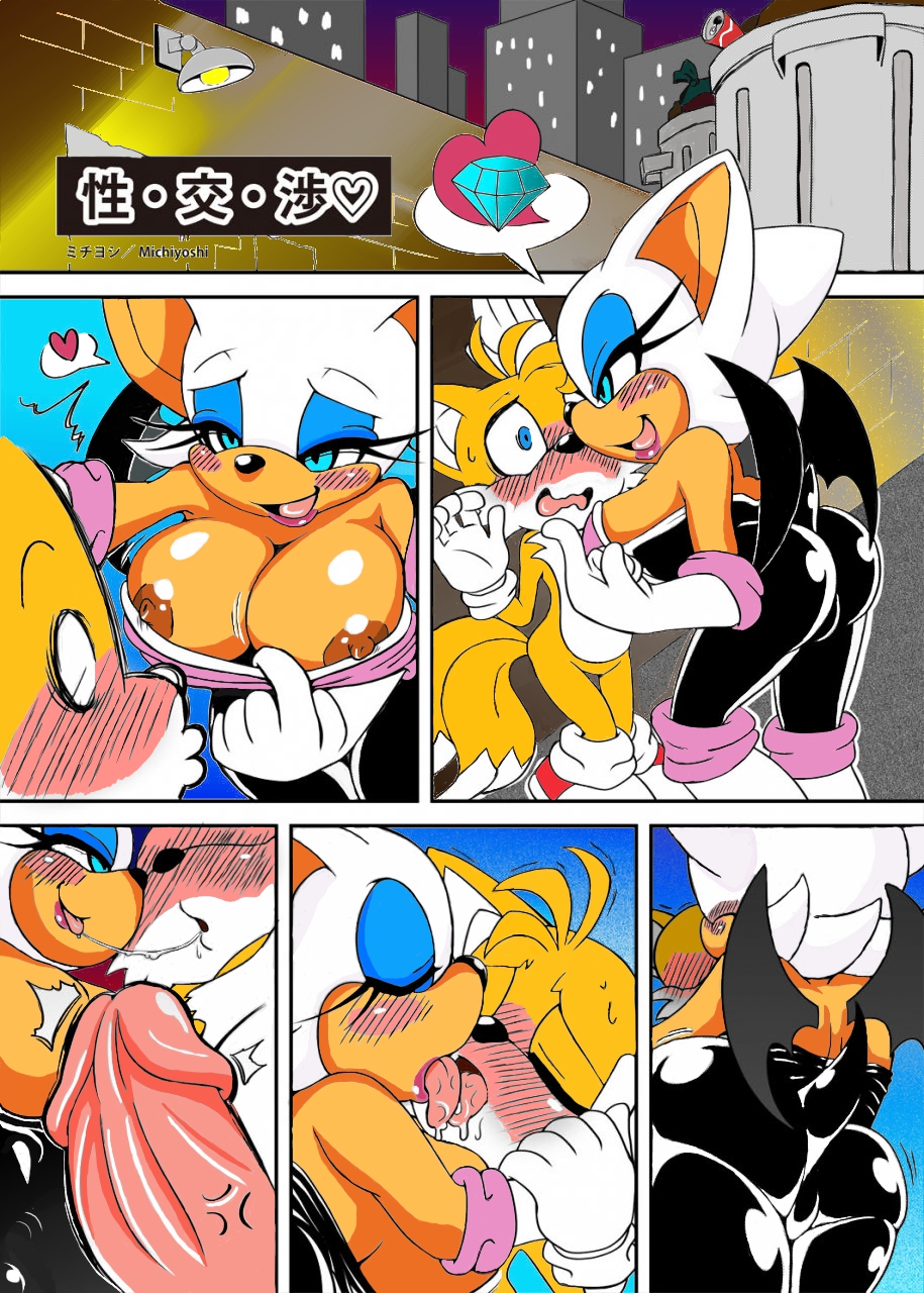 1girl 2014 anthro areola ass bat big_ass big_breasts blush breasts canine cleavage clothed clothing comic duo erect_nipples erection flashing fox furry heart highres kissing male mammal michiyoshi miles_"tails"_prower nipples penis rouge_the_bat saliva saliva_string sega