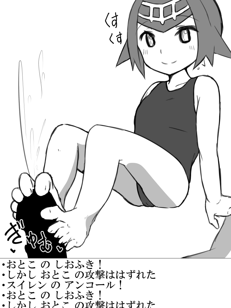 footjob lana monochrome pokemon pokemon_(anime) pokemon_sm porkyman suiren_(pokemon) text translation_request