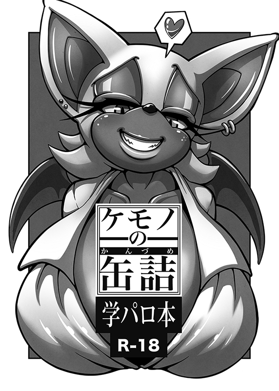 &lt;3 1girl 1girl 2017 anthro bat big_breasts breasts cleavage clothed clothing furry huge_breasts mammal michiyoshi rouge_the_bat sega smile