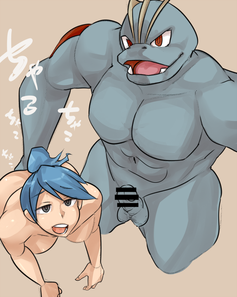 bar_censor battle_girl_(pokemon) fingering interspecies machoke npc_trainer nude pokemon pokemon_(game) pokemon_rse porkyman