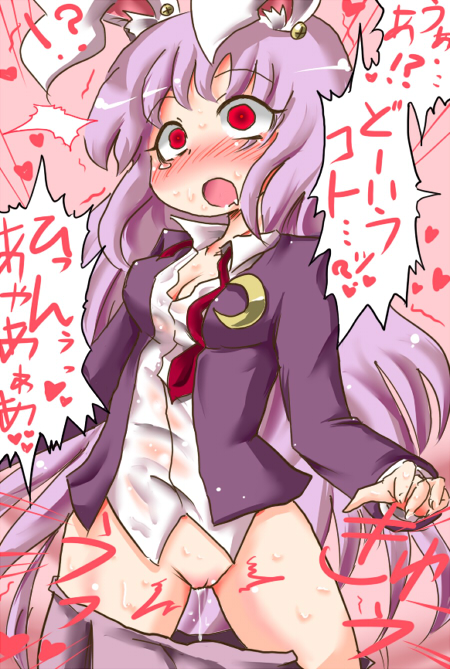 1girl animal_ears aruse_yuushi blush bunny_ears empty_eyes female long_hair no_panties nude pink_background purple_hair pussy pussy_juice reisen_udongein_inaba solo surprise surprised touhou translation_request uncensored wardrobe_malfunction