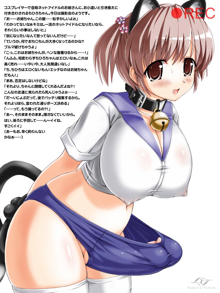 1girl animal_ears bell bell_collar blush breasts brown_eyes brown_hair bulge cat_ears cat_tail cleavage collar erect_nipples erection extra_penises fanatic_fetish futanari gym_uniform hair huge_breasts intersex multi_penis multiple_penises neko nekomimi open_mouth penis school_uniform simple_background solo tail tenting text thick_thighs thighhighs thighs translation_request