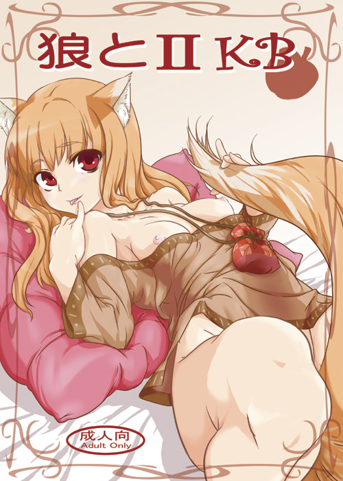 1girl :p animal_ears apple bag bangs bare_shoulders bed beige_background between_legs breasts convenient_censoring convenient_leg cover cover_page doujin_cover dutch_angle finger_to_mouth food foreshortening frame from_above fruit gradient gradient_background groin hair holo horo indoors jewelry jyuuji knee_up light_brown_hair long_hair long_sleeves looking_at_viewer lying naughty_face necklace nipple_slip nipples no_bra no_panties off_shoulder on_back one_breast_out pillow pinky_out rating red_eyes small_breasts solo spice_and_wolf tail tail_between_legs tail_hold tongue tongue_out wolf_ears wolf_tail