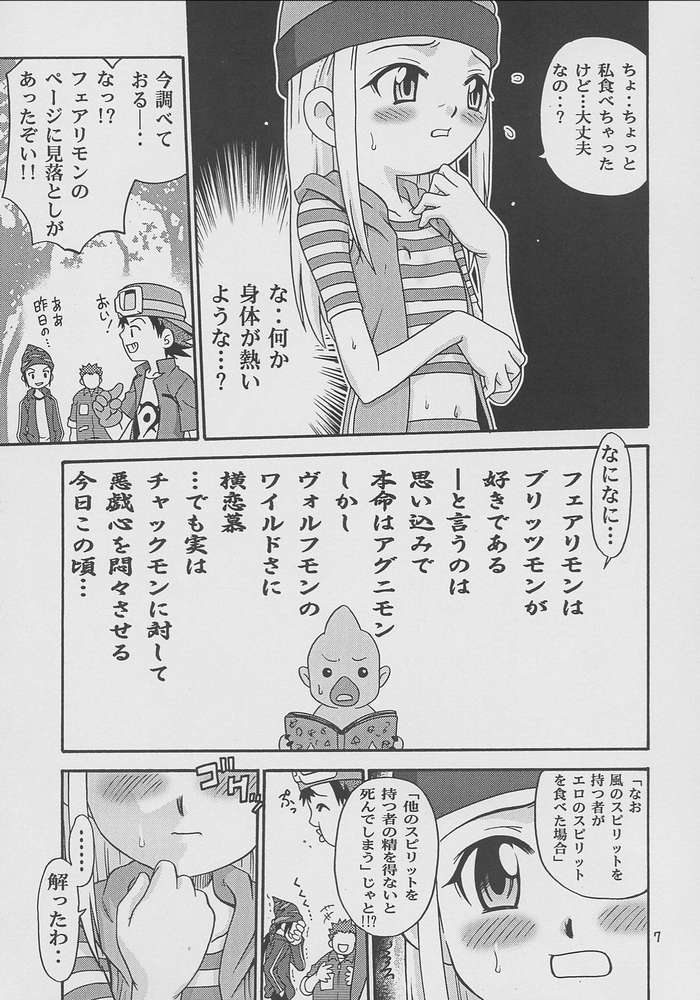 bokomon comic digimon izumi_orimoto junpei_shibayama kouji_minamoto monochrome takuya