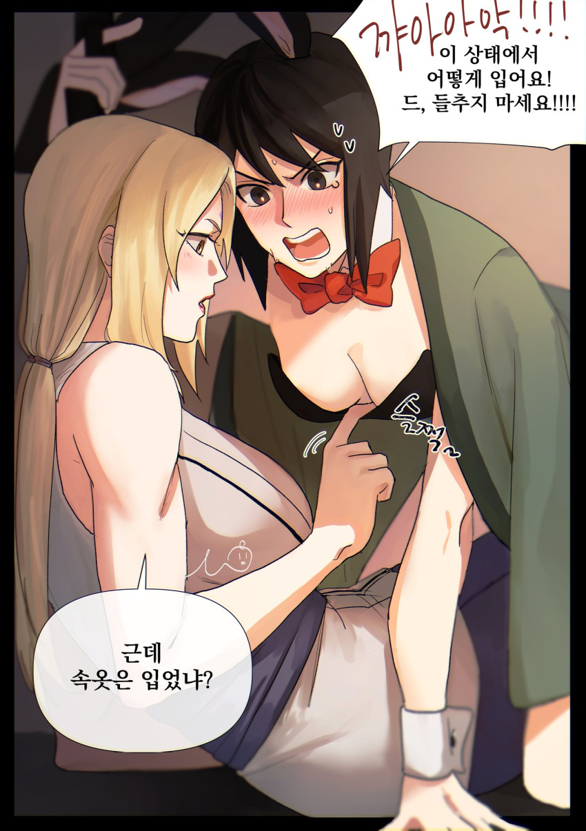 2_girls against_wall age_difference animal_ears ashamed big_breasts big_breasts black_eyes black_hair blonde_hair breast_size_difference breasts brown_eyes bunny_ears bunny_girl bunnysuit cleavage clothed_female clothing detached_collar detached_sleeves embarrassed female/female female_focus female_only haori huge_breasts kimono kneel leotard leotard_pull long_hair looking_at_another looking_at_breasts looking_at_partner mature mature_female may_c_(lovemeiko) medium_breasts multiple_girls naruto naruto_(series) naruto_shippuden no_bra older_female pants pulled_by_another revealing_clothes ribbon ribbon_choker sash shizune short_hair sitting speech_bubble tagme teacher_and_student text translation_request tsunade twin_tails undressing younger_female yuri