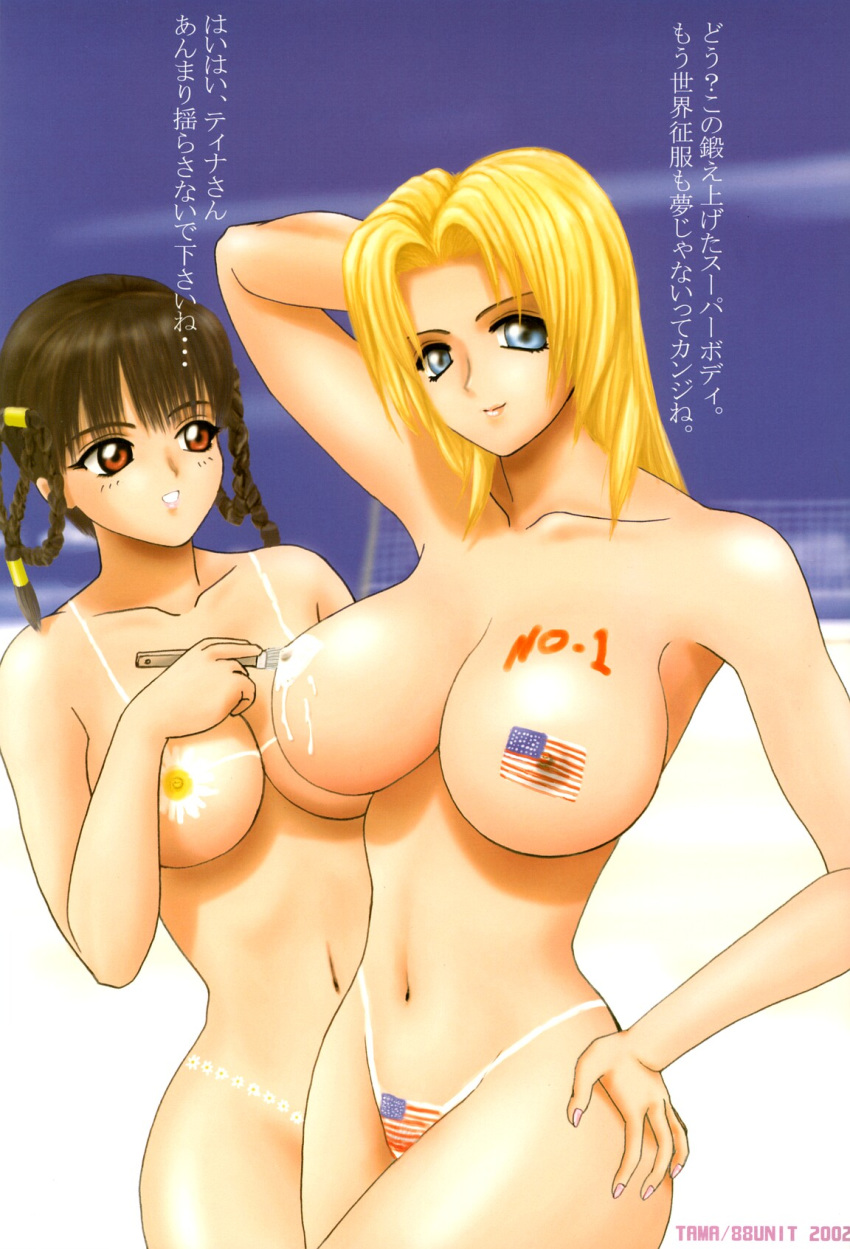 2002 a_paradisiac_island_(dead_or_alive) alluring american_flag_print bodypaint dead_or_alive dead_or_alive_2 dead_or_alive_3 dead_or_alive_4 dead_or_alive_xtreme dead_or_alive_xtreme_2 dead_or_alive_xtreme_3_fortune doujinshi full_color hentai huge_breasts lei_fang painted_clothes swimsuit tama_(artist) tecmo tina_armstrong