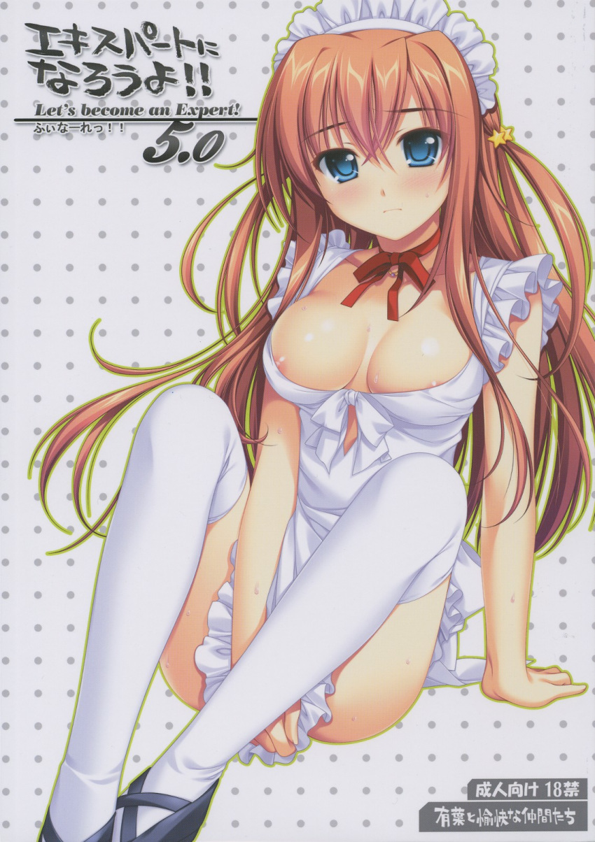 1girl alpha_(artist) alpha_(yukai_na_nakamatachi) apron areola areolae arm_support big_breasts blue_eyes blush breasts brown_hair cleavage covering covering_crotch female_only frills high_res highres legs legs_up long_hair maid maid_headdress naked_apron neck_ribbon nipple_slip nipples original ribbon sitting skirt skirt_tug solo_female stockings two_side_up white_legwear white_thighhighs